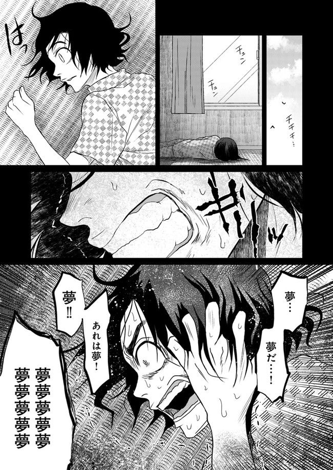 母様の家―拝み屋 郷内心瞳の怪異譚ー 第1.2話 - Trang 3