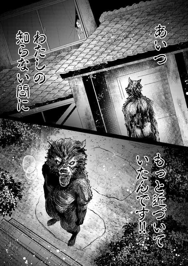 母様の家―拝み屋 郷内心瞳の怪異譚ー 第1.2話 - Trang 6