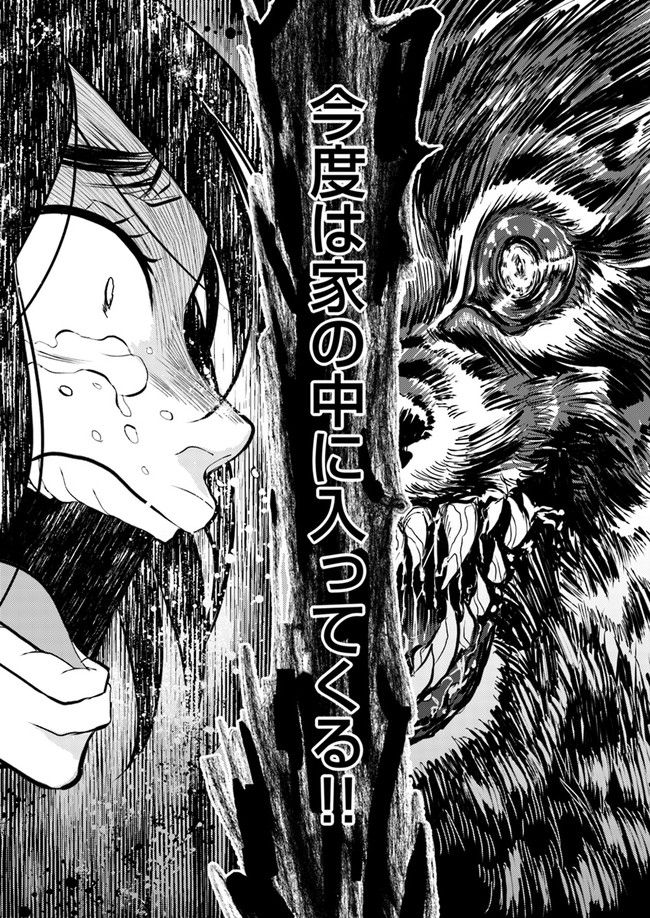 母様の家―拝み屋 郷内心瞳の怪異譚ー 第1.2話 - Trang 7