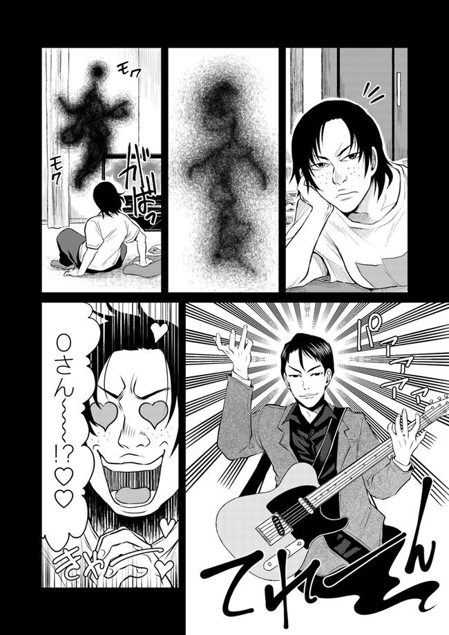 母様の家―拝み屋 郷内心瞳の怪異譚ー 第2.1話 - Trang 5