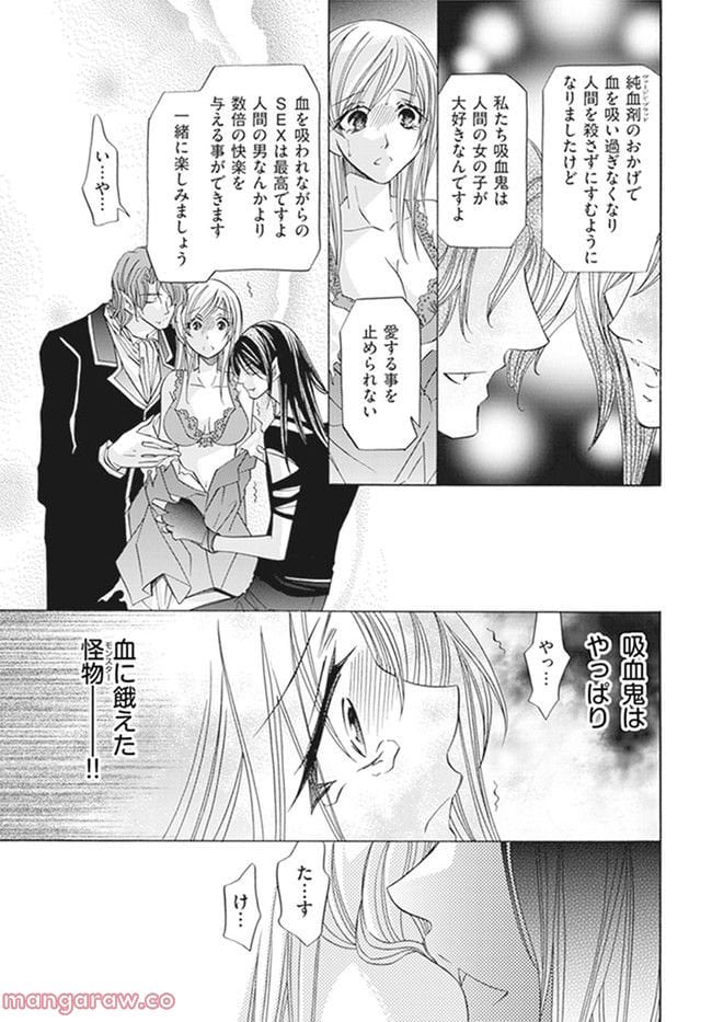 極上の快楽をキミに捧ぐ 第1.3話 - Trang 1