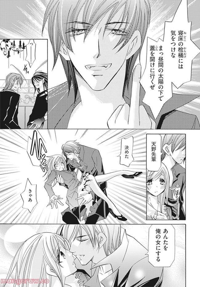 極上の快楽をキミに捧ぐ 第1.3話 - Trang 5