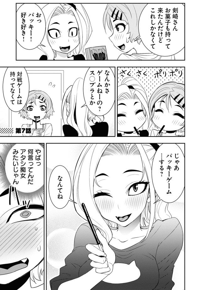 かわいいひと - 第1話 - Page 25