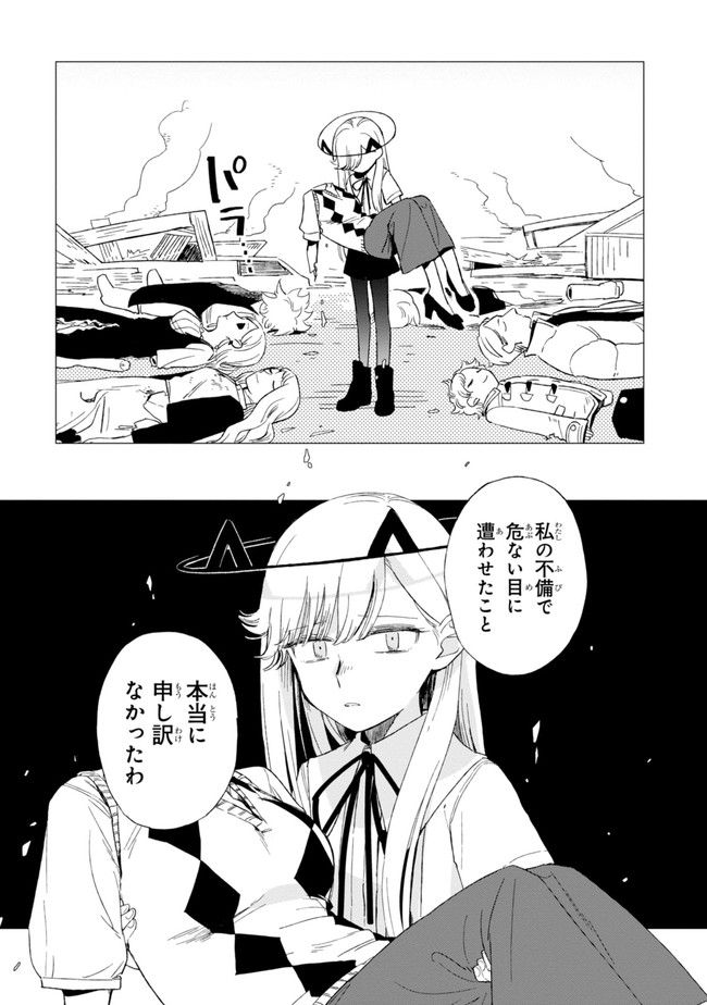 篠崎くんのメンテ事情 - 第4話 - Page 35