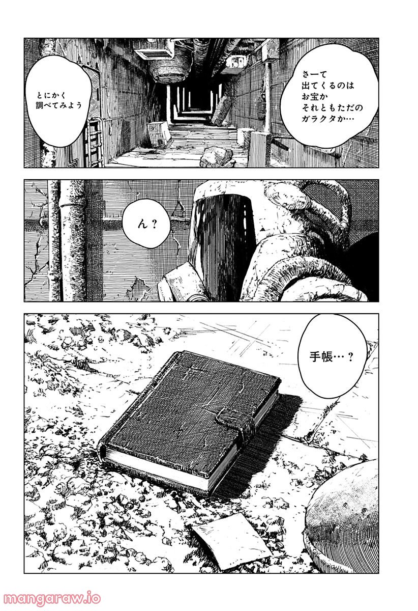 リバイアサン - 第1話 - Page 8