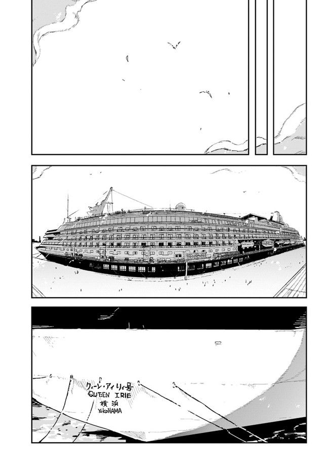 また殺されてしまったのですね、探偵様 第0話 - Trang 27
