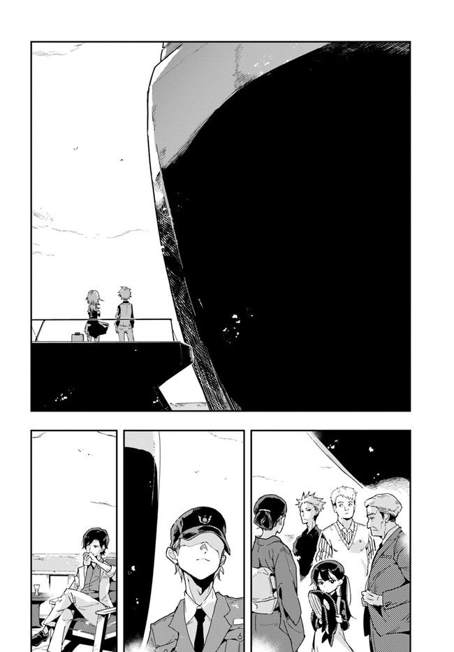 また殺されてしまったのですね、探偵様 第0話 - Trang 28