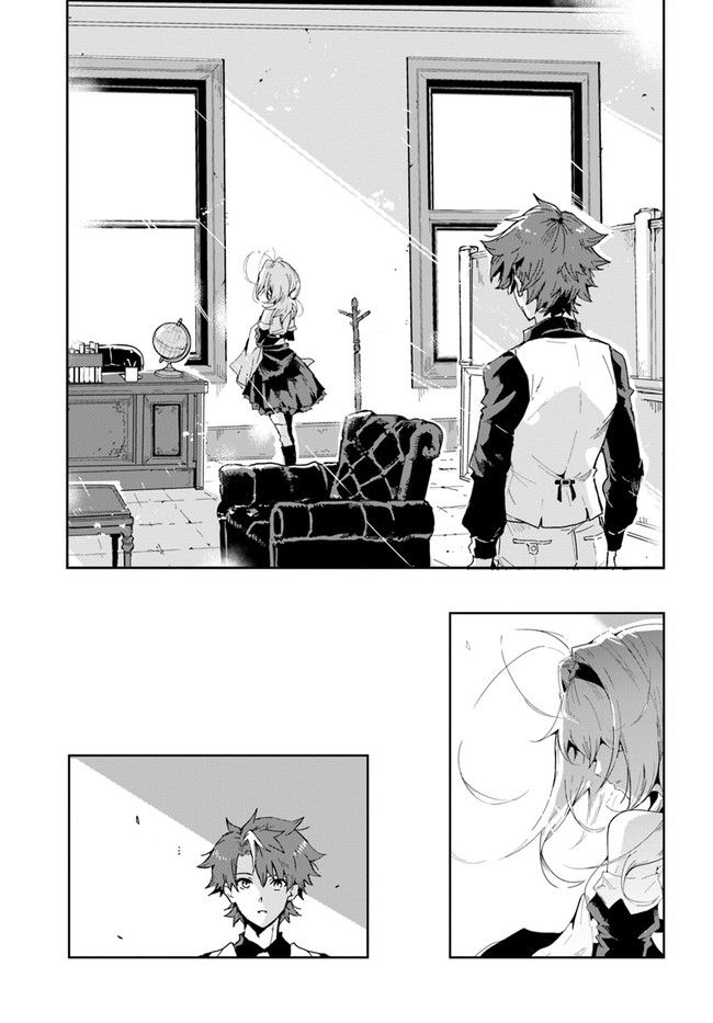 また殺されてしまったのですね、探偵様 第0話 - Trang 9