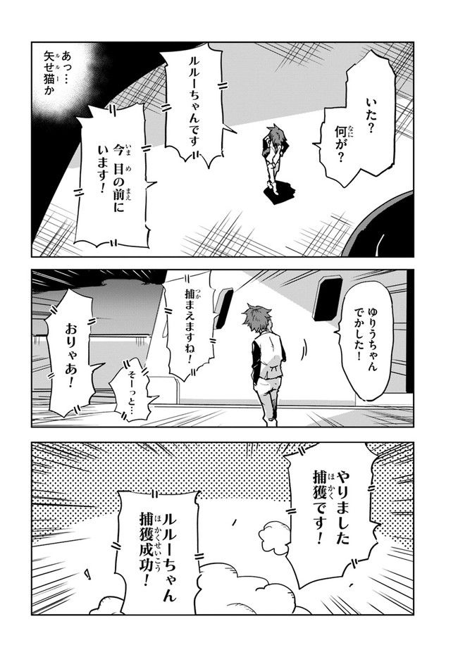 また殺されてしまったのですね、探偵様 - 第4話 - Page 16