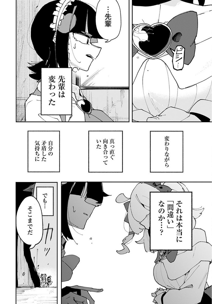 反社会魔法少女スミレ - 第1話 - Page 18