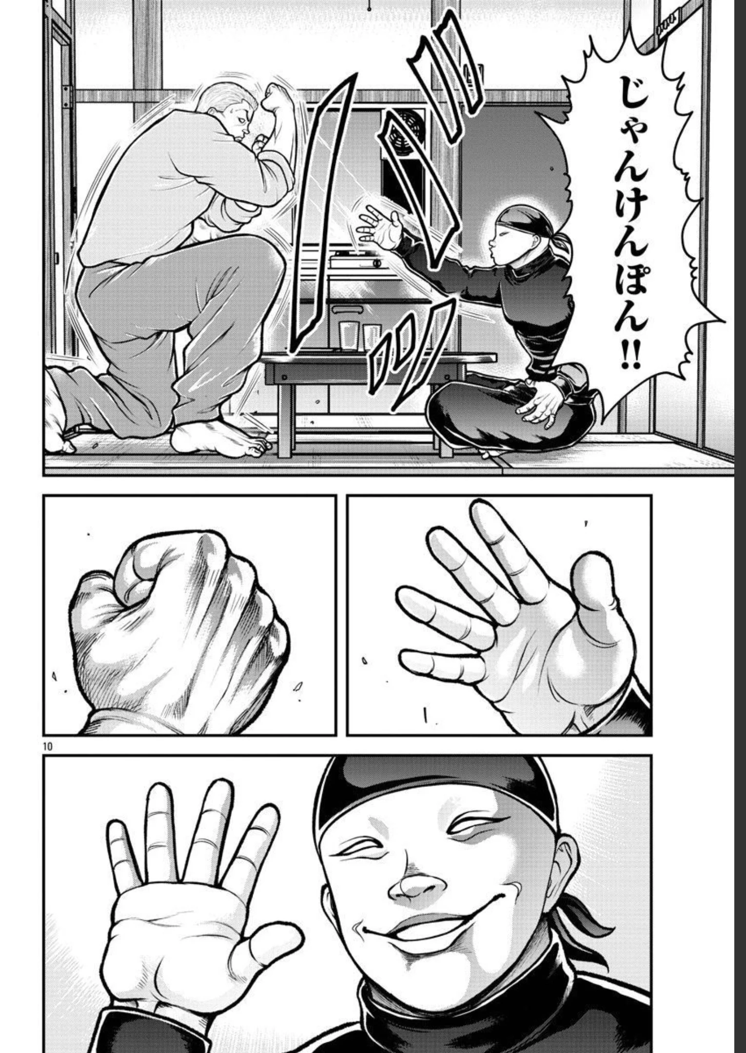 バキ外伝 烈海王は異世界転生しても一向にかまわんッッ 第1話 - Trang 11