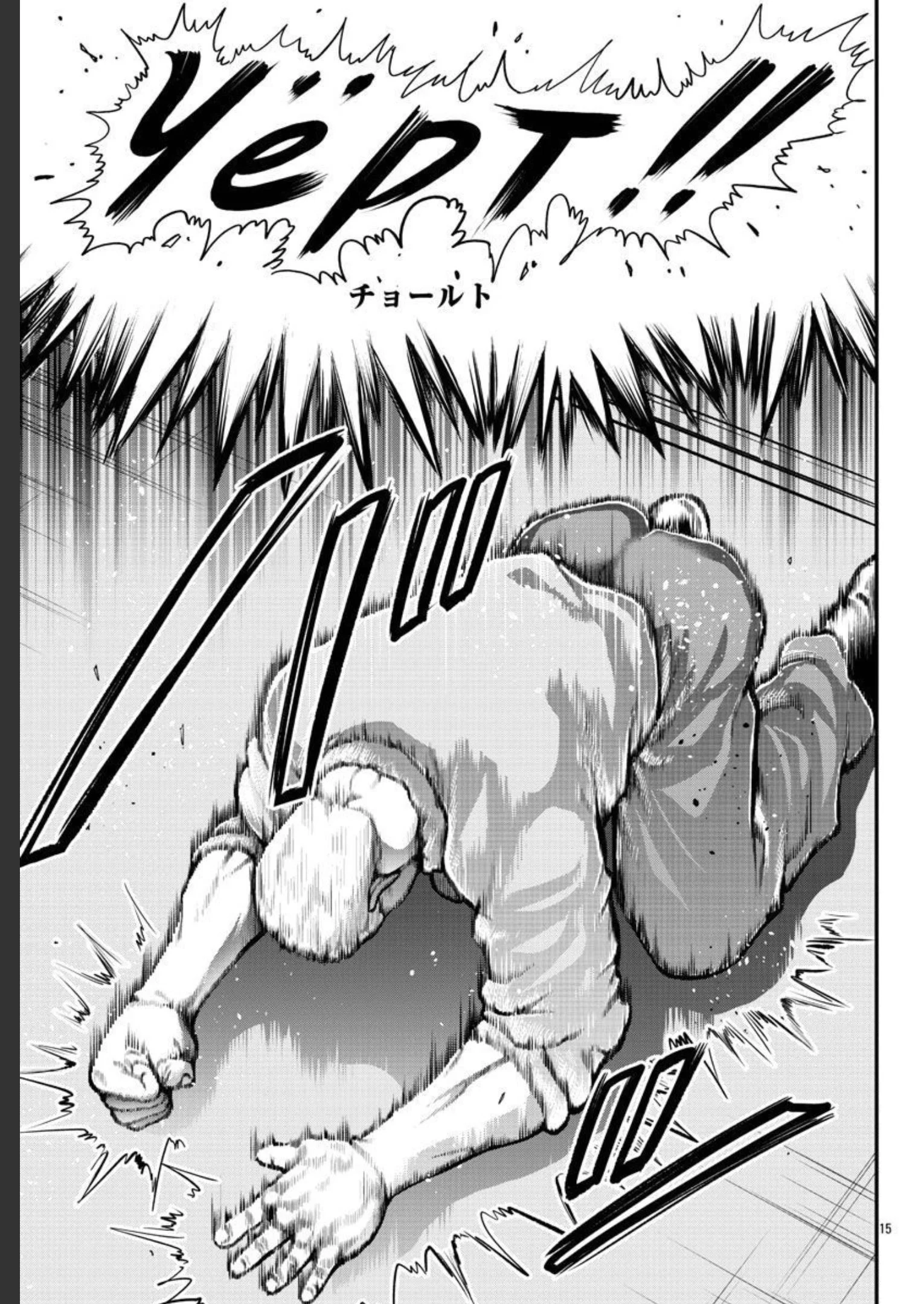 バキ外伝 烈海王は異世界転生しても一向にかまわんッッ 第1話 - Trang 16