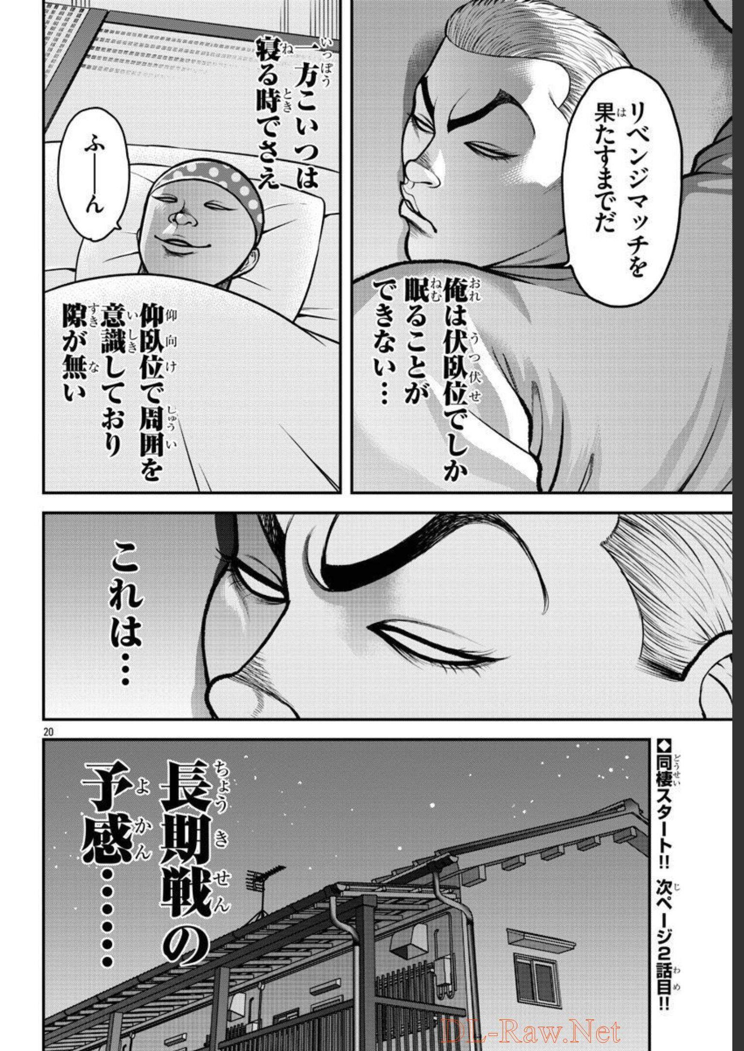 バキ外伝 烈海王は異世界転生しても一向にかまわんッッ 第1話 - Trang 21