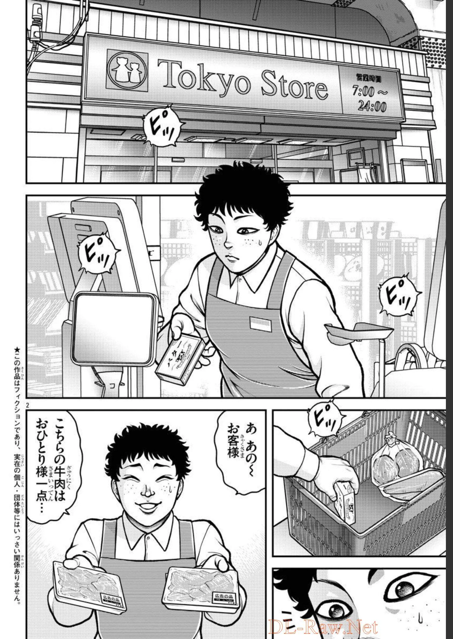バキ外伝 烈海王は異世界転生しても一向にかまわんッッ 第1話 - Trang 23