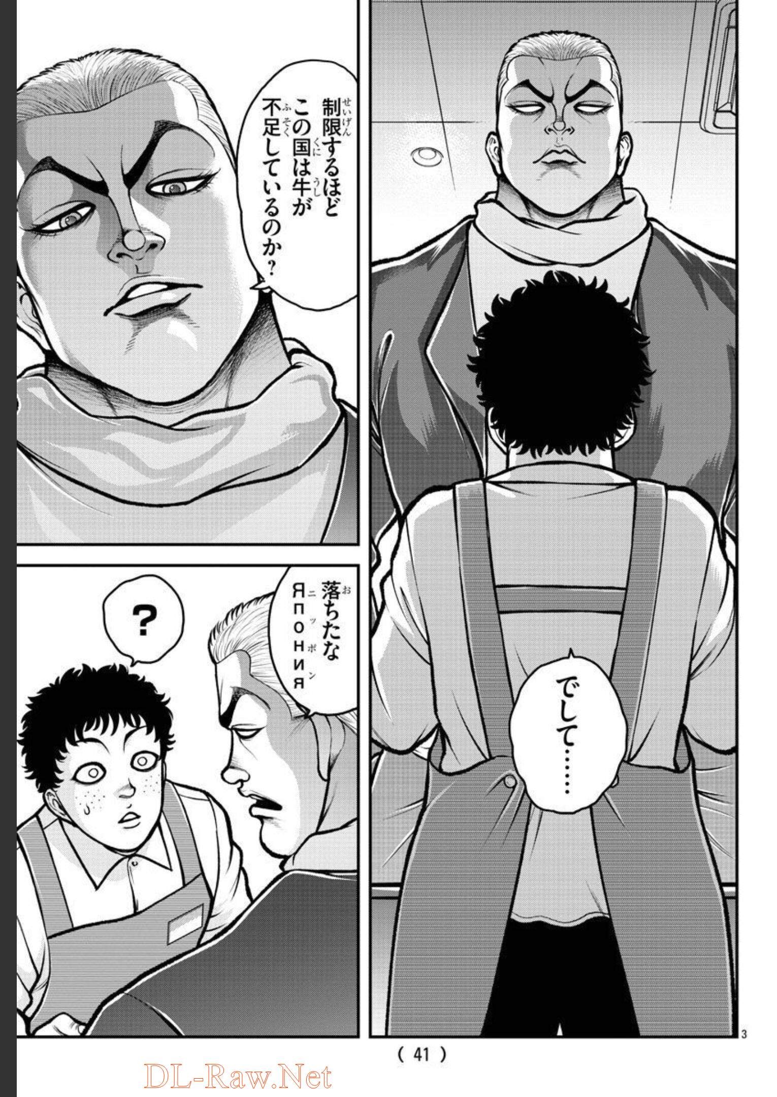 バキ外伝 烈海王は異世界転生しても一向にかまわんッッ 第1話 - Trang 24