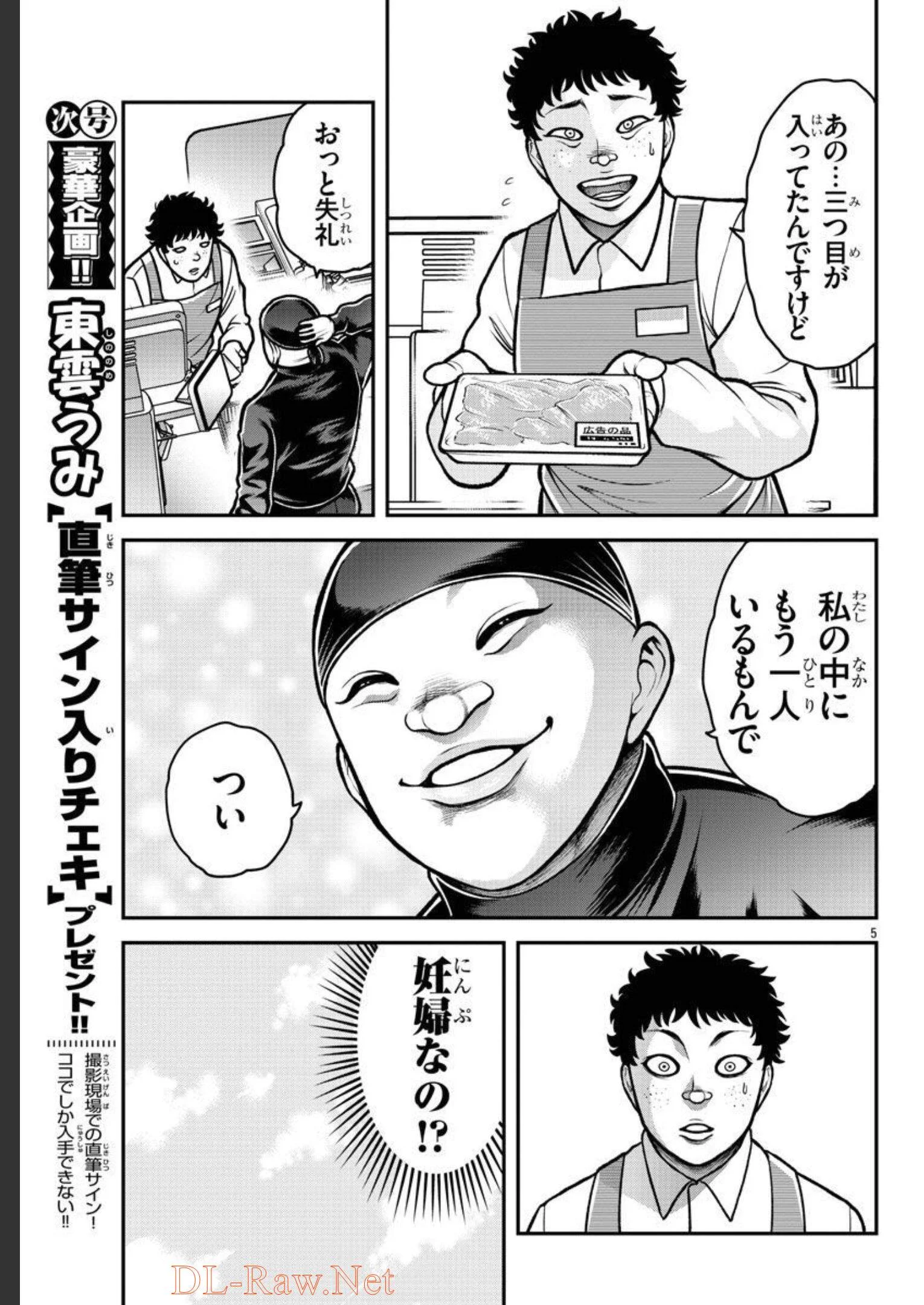 バキ外伝 烈海王は異世界転生しても一向にかまわんッッ 第1話 - Trang 26