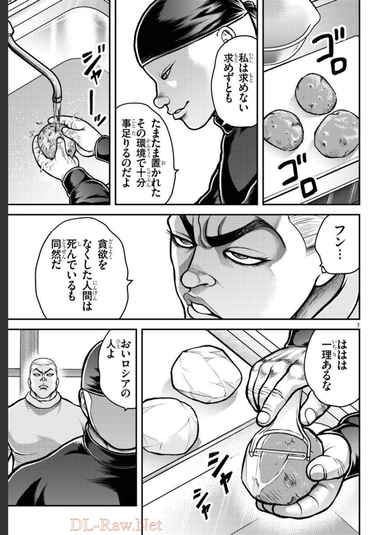 バキ外伝 烈海王は異世界転生しても一向にかまわんッッ 第1話 - Trang 28