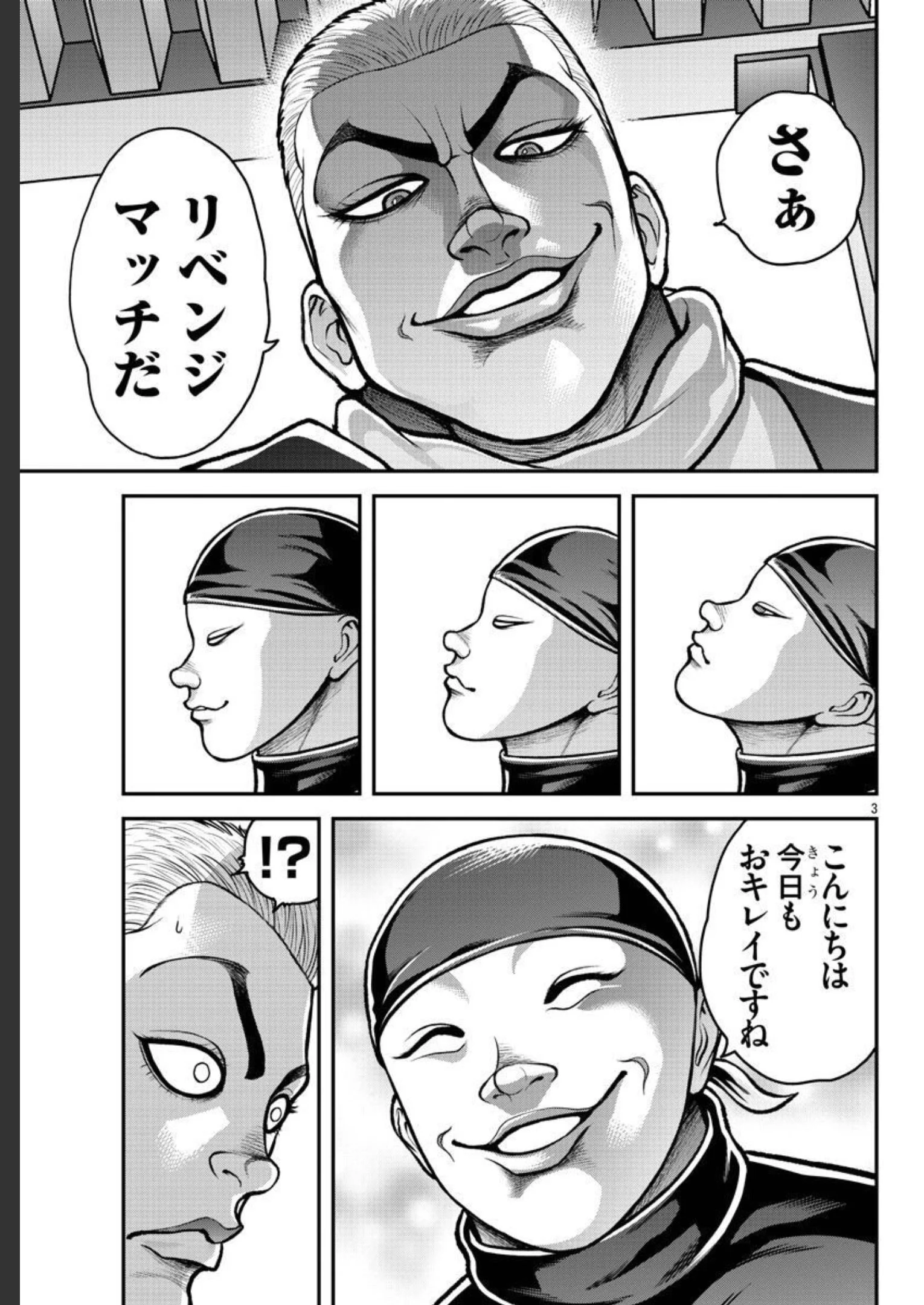 バキ外伝 烈海王は異世界転生しても一向にかまわんッッ 第1話 - Trang 4