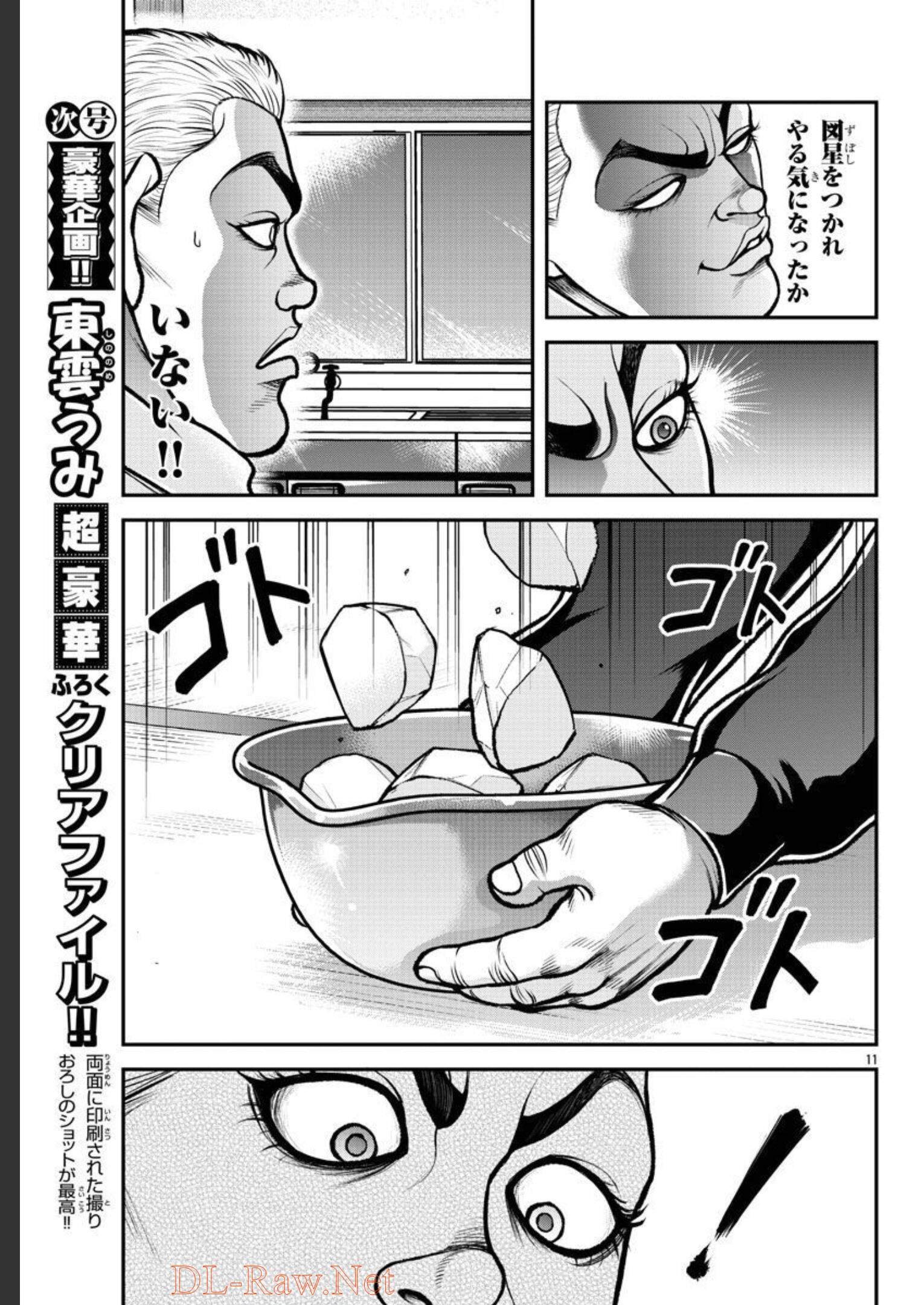 バキ外伝 烈海王は異世界転生しても一向にかまわんッッ 第1話 - Trang 32