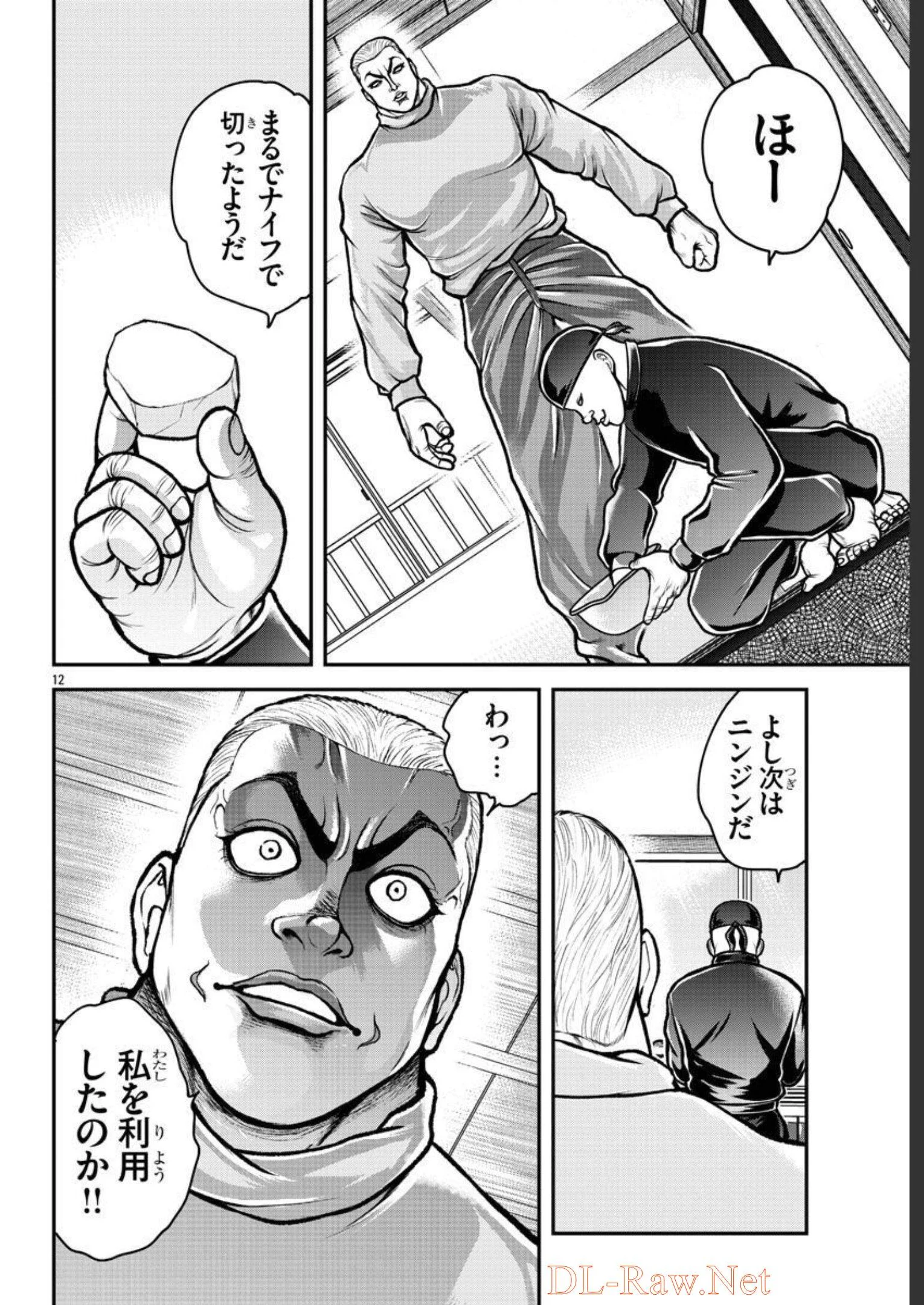 バキ外伝 烈海王は異世界転生しても一向にかまわんッッ 第1話 - Trang 33