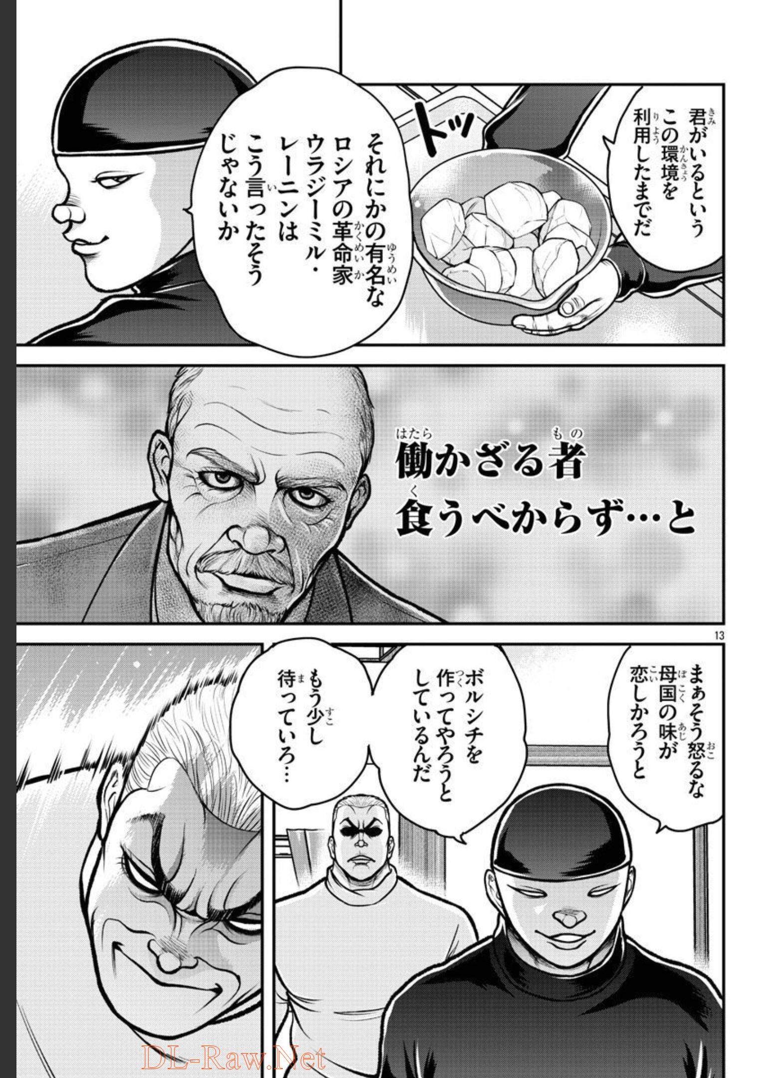 バキ外伝 烈海王は異世界転生しても一向にかまわんッッ 第1話 - Trang 34
