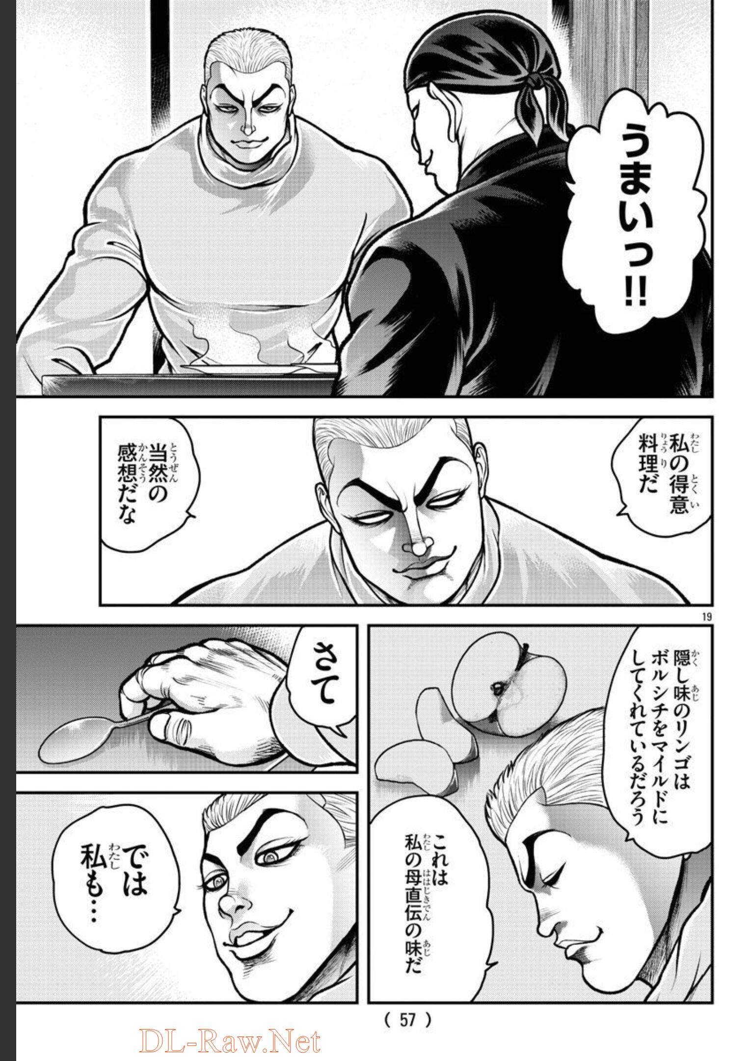バキ外伝 烈海王は異世界転生しても一向にかまわんッッ 第1話 - Trang 40