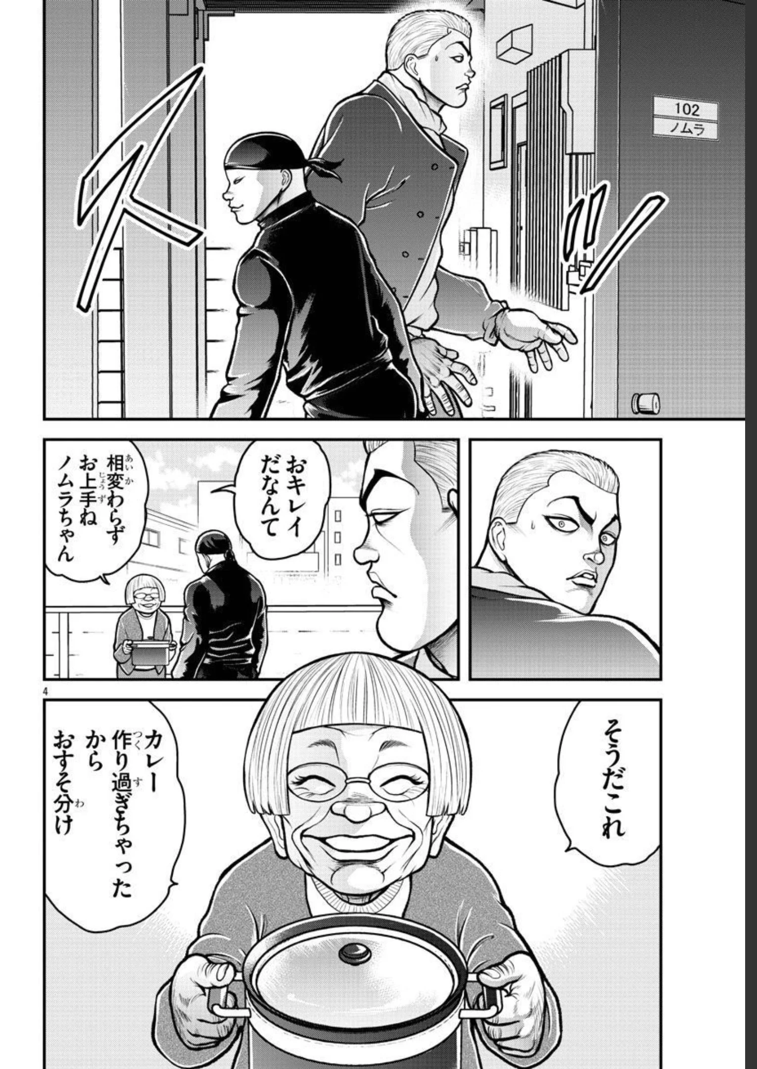 バキ外伝 烈海王は異世界転生しても一向にかまわんッッ 第1話 - Trang 5