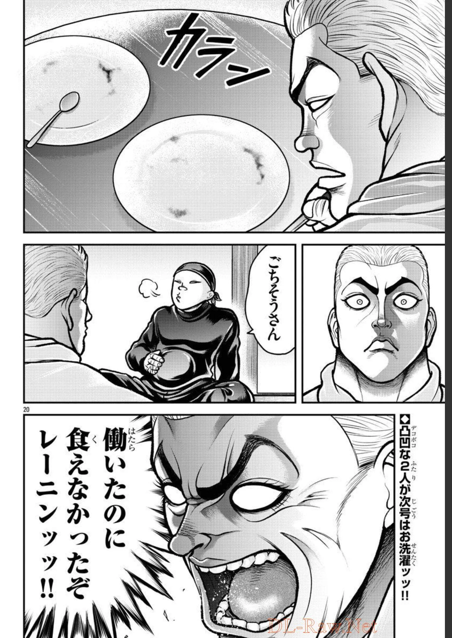 バキ外伝 烈海王は異世界転生しても一向にかまわんッッ 第1話 - Trang 41