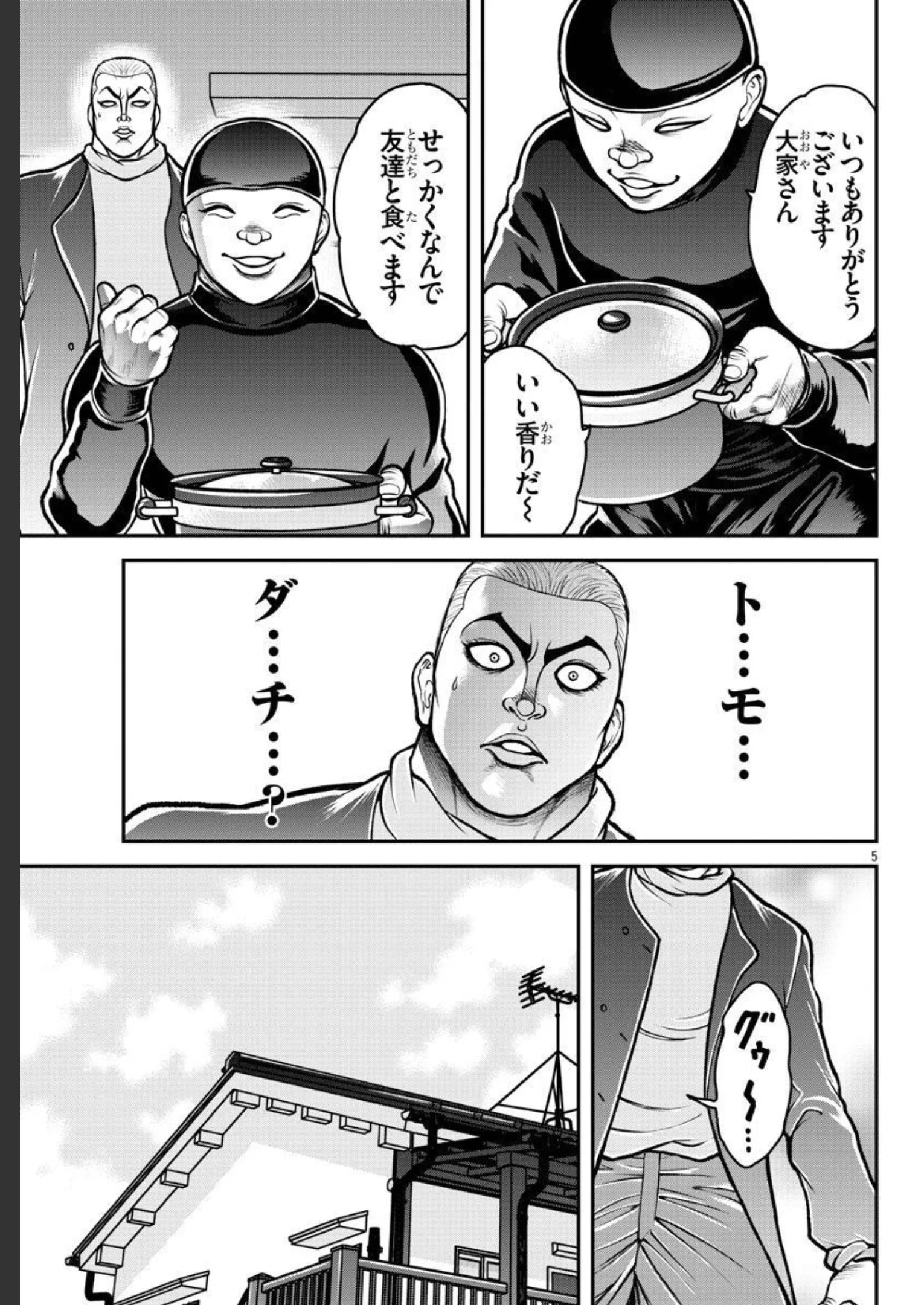 バキ外伝 烈海王は異世界転生しても一向にかまわんッッ 第1話 - Trang 6
