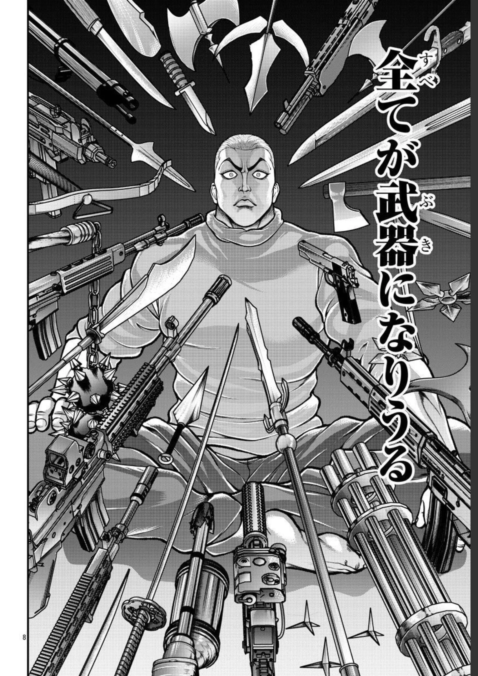 バキ外伝 烈海王は異世界転生しても一向にかまわんッッ 第1話 - Trang 9