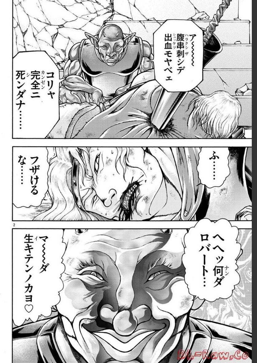 バキ外伝 烈海王は異世界転生しても一向にかまわんッッ - 第53話 - Page 22