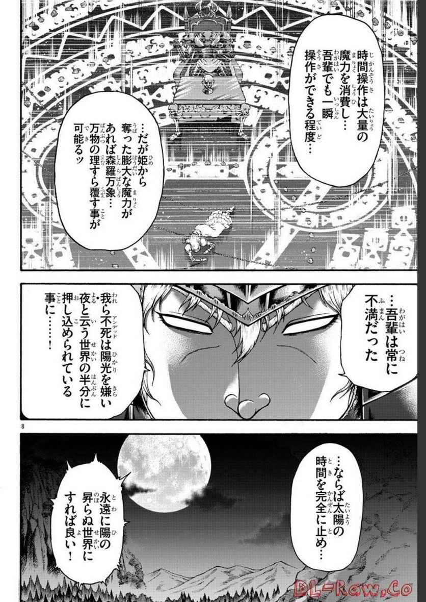 バキ外伝 烈海王は異世界転生しても一向にかまわんッッ - 第53話 - Page 28