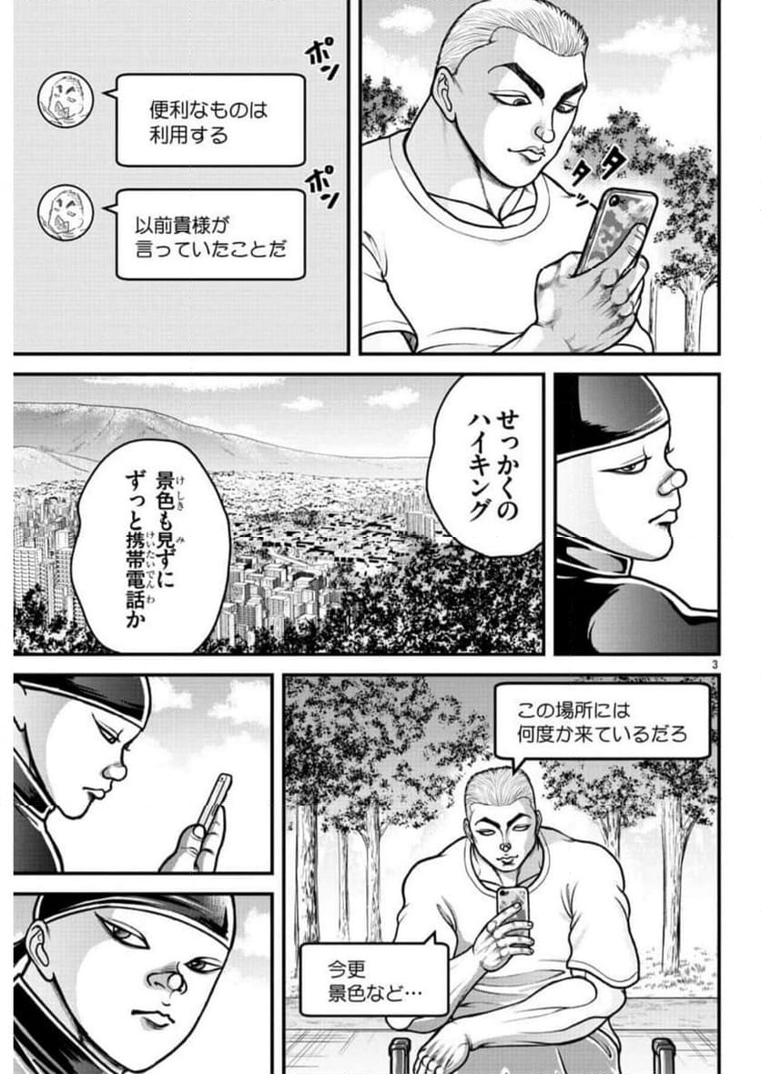 バキ外伝　ガイアとシコルスキー～ときどきノムラ　二人だけど三人暮らし～ - 第19話 - Page 24