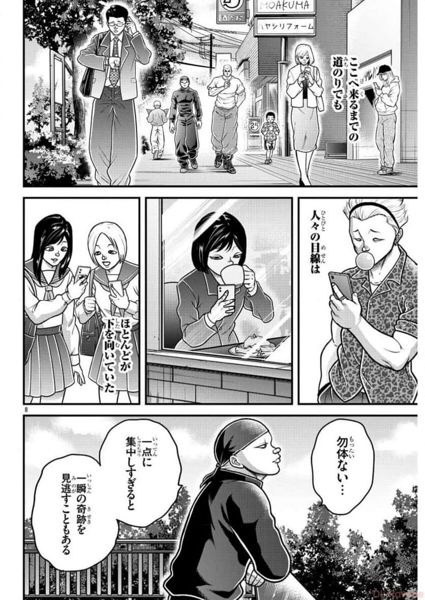 バキ外伝　ガイアとシコルスキー～ときどきノムラ　二人だけど三人暮らし～ - 第19話 - Page 29