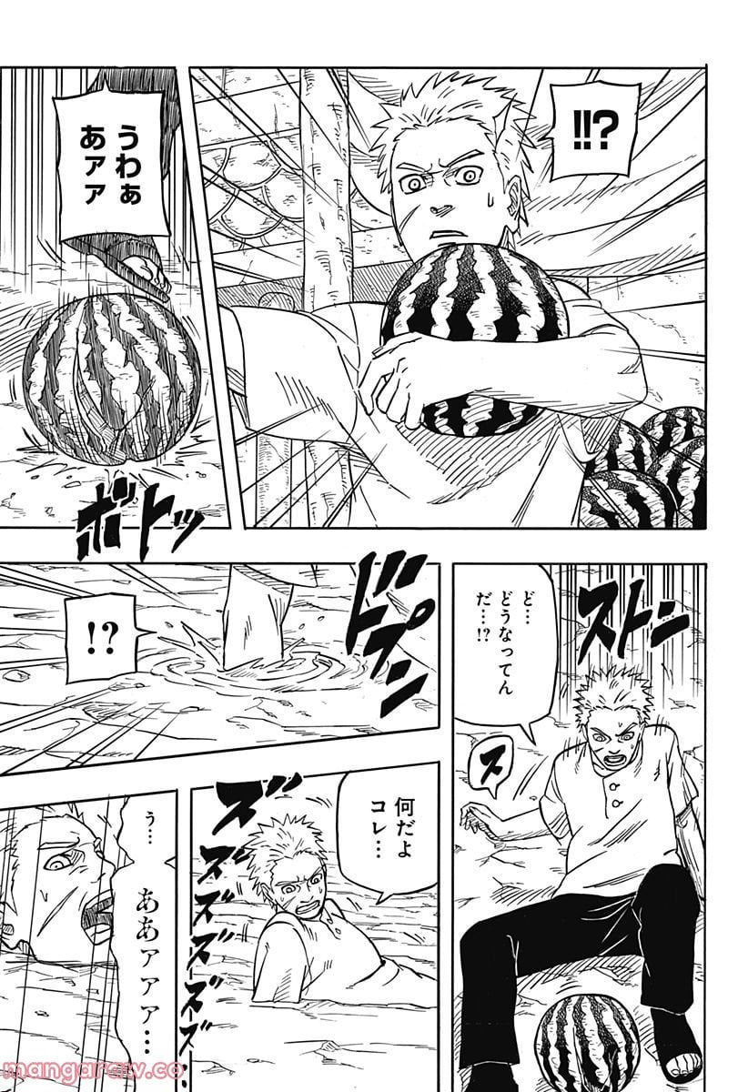 NARUTO-ナルト-　サスケ烈伝 うちはの末裔と天球の星屑 - 第1話 - Page 19