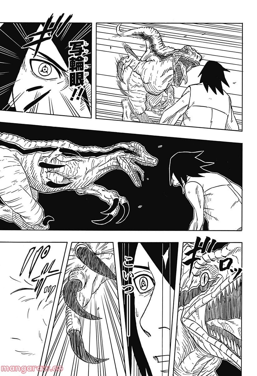 NARUTO-ナルト-　サスケ烈伝 うちはの末裔と天球の星屑 - 第2話 - Page 27