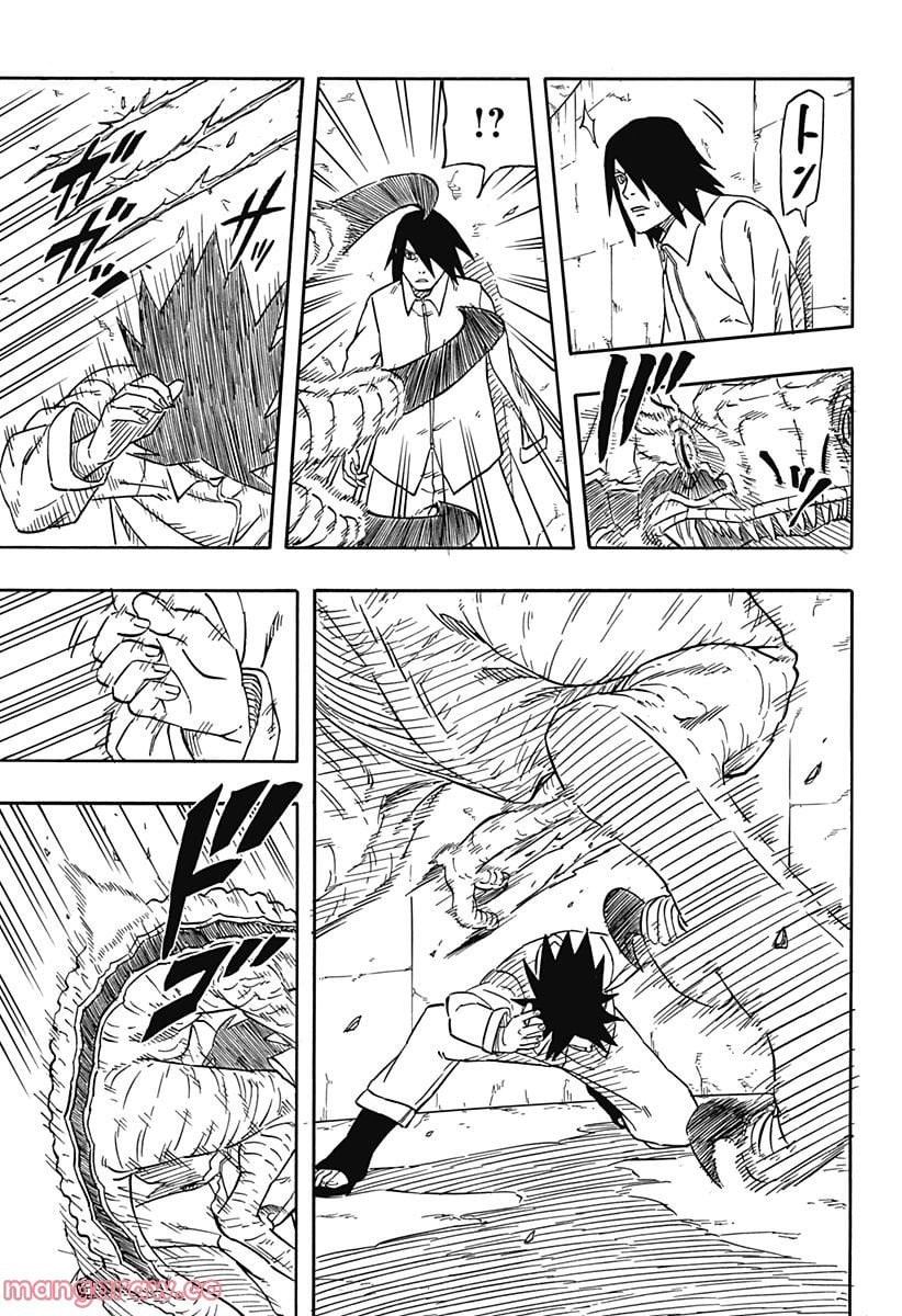 NARUTO-ナルト-　サスケ烈伝 うちはの末裔と天球の星屑 - 第2話 - Page 29