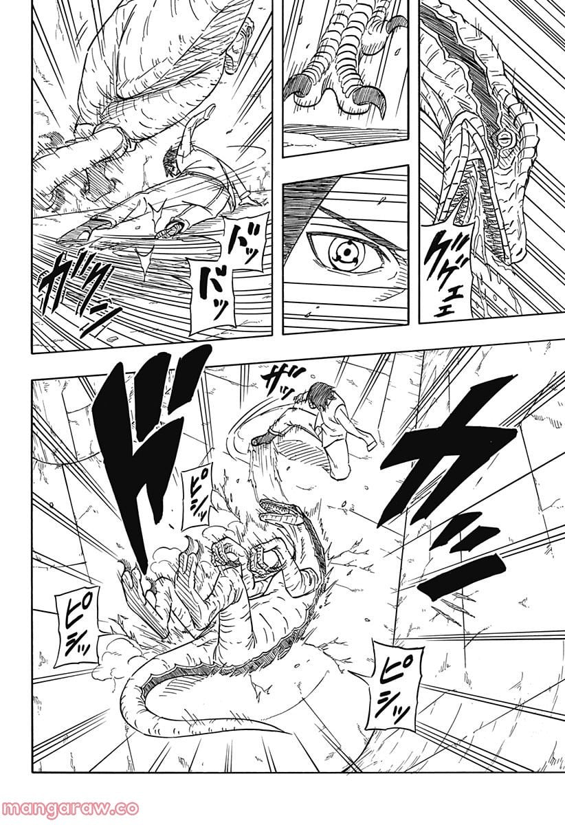 NARUTO-ナルト-　サスケ烈伝 うちはの末裔と天球の星屑 - 第2話 - Page 30