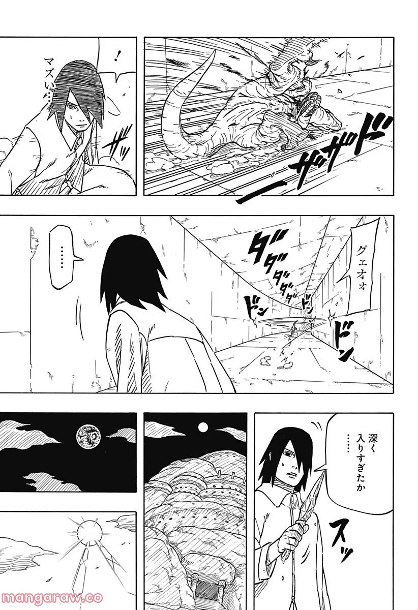 NARUTO-ナルト-　サスケ烈伝 うちはの末裔と天球の星屑 - 第2話 - Page 35