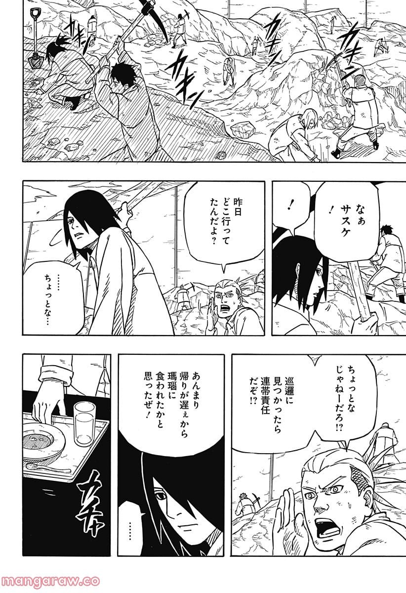 NARUTO-ナルト-　サスケ烈伝 うちはの末裔と天球の星屑 - 第2話 - Page 36