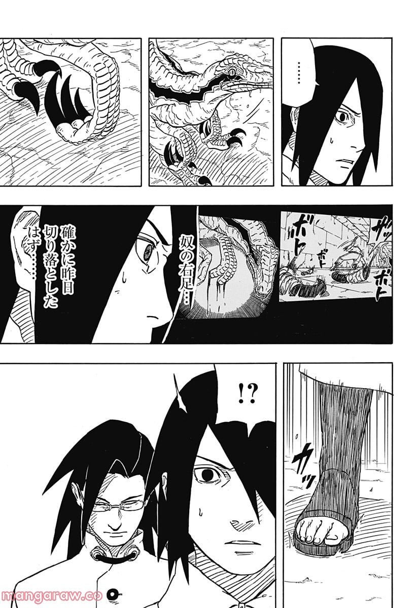 NARUTO-ナルト-　サスケ烈伝 うちはの末裔と天球の星屑 - 第2話 - Page 39