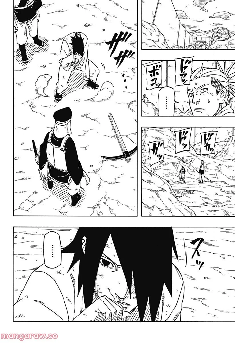 NARUTO-ナルト-　サスケ烈伝 うちはの末裔と天球の星屑 - 第3話 - Page 2