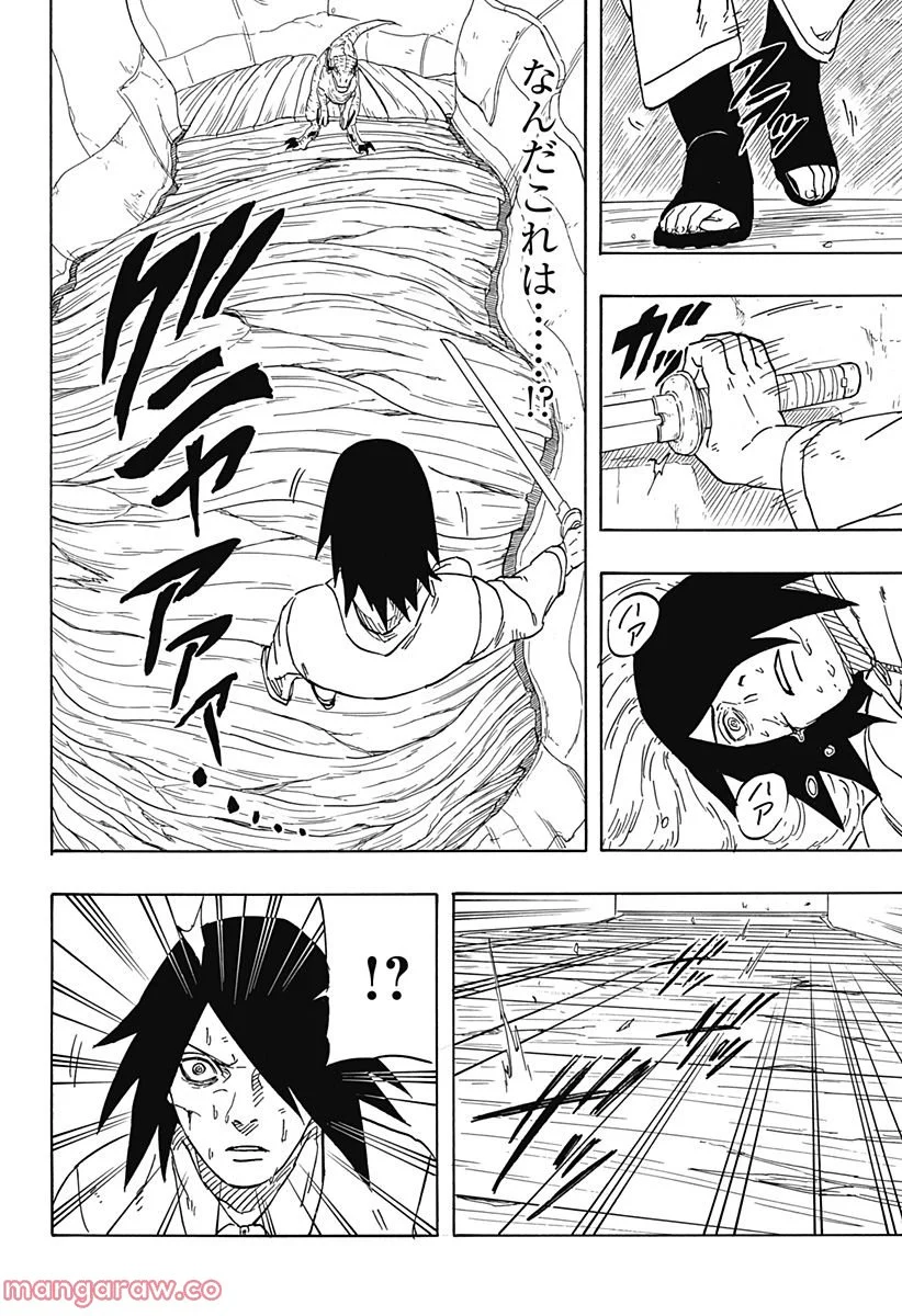 NARUTO-ナルト-　サスケ烈伝 うちはの末裔と天球の星屑 - 第3話 - Page 16