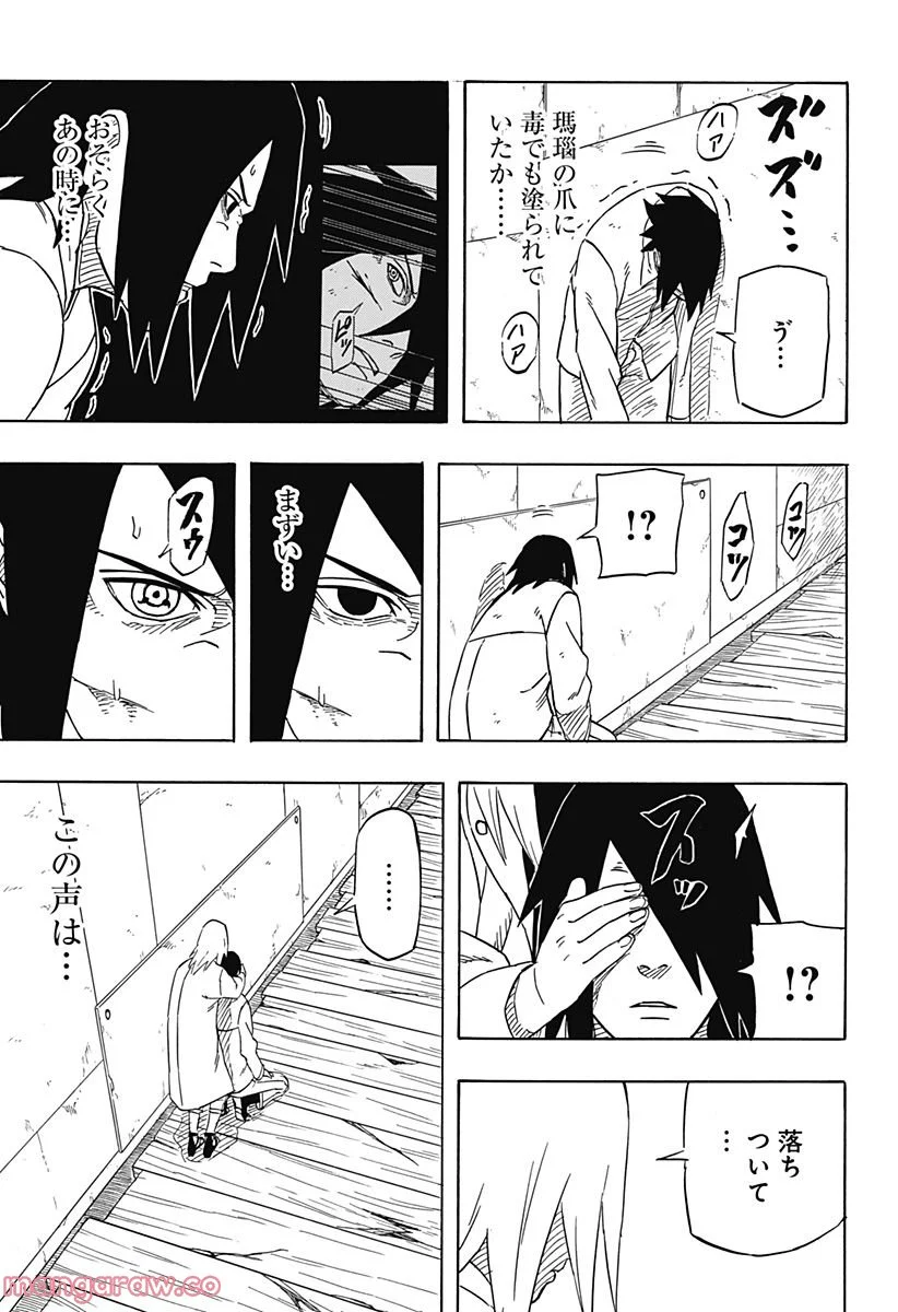 NARUTO-ナルト-　サスケ烈伝 うちはの末裔と天球の星屑 - 第3話 - Page 19