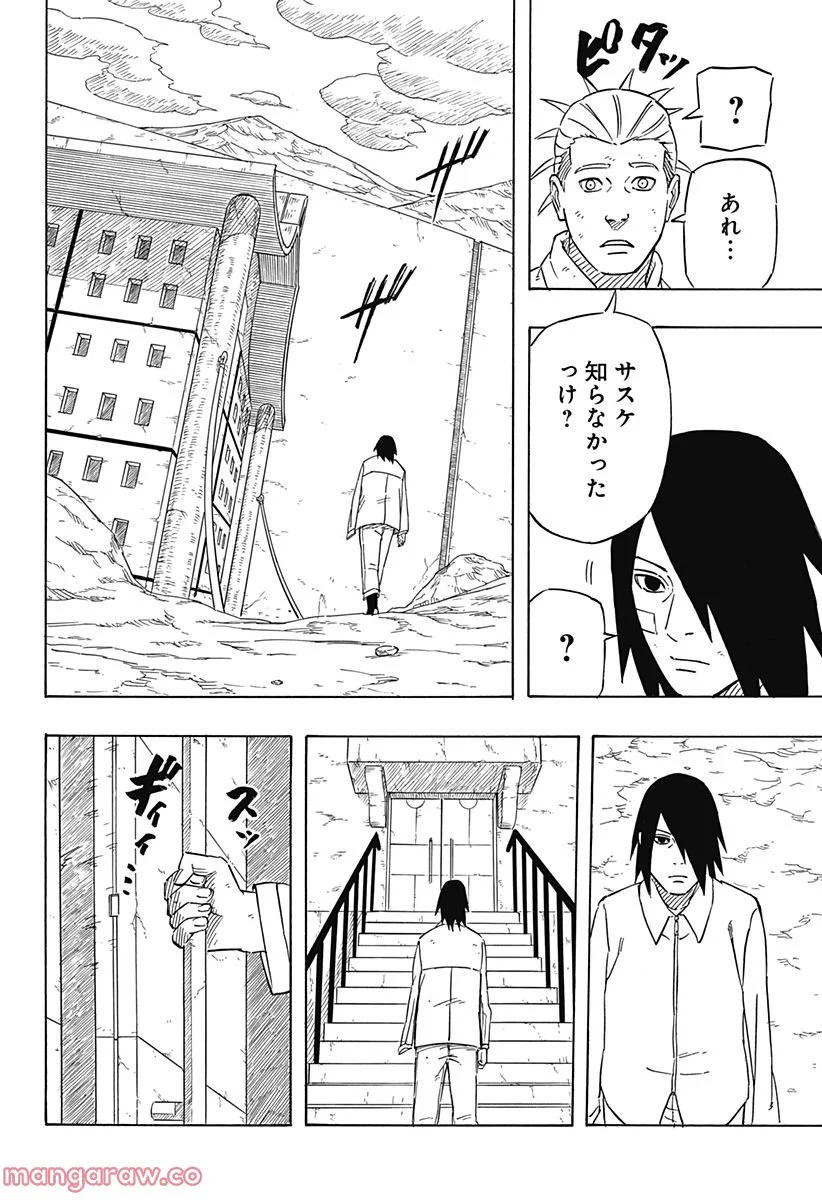 NARUTO-ナルト-　サスケ烈伝 うちはの末裔と天球の星屑 - 第3話 - Page 40