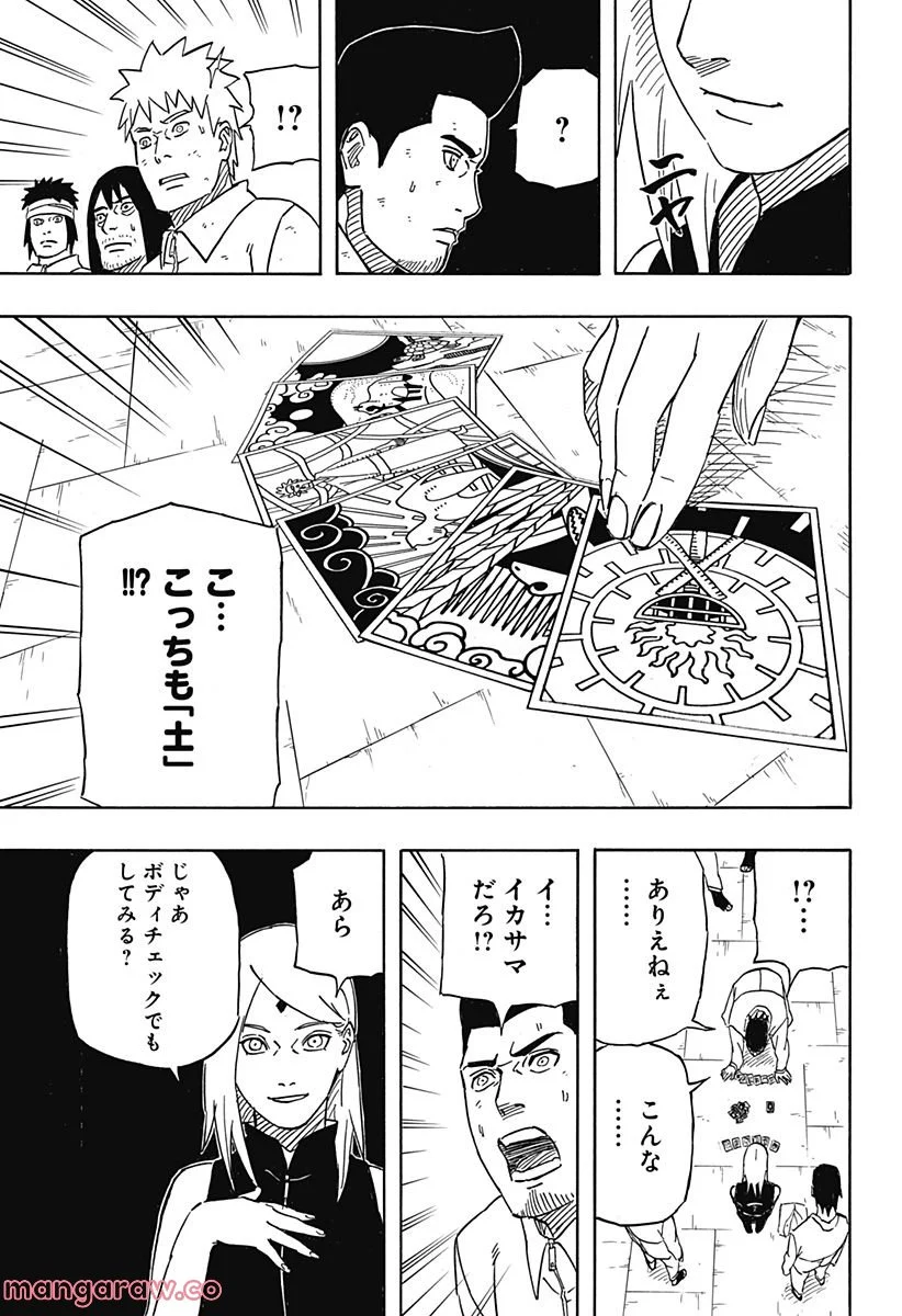 NARUTO-ナルト-　サスケ烈伝 うちはの末裔と天球の星屑 - 第4話 - Page 19