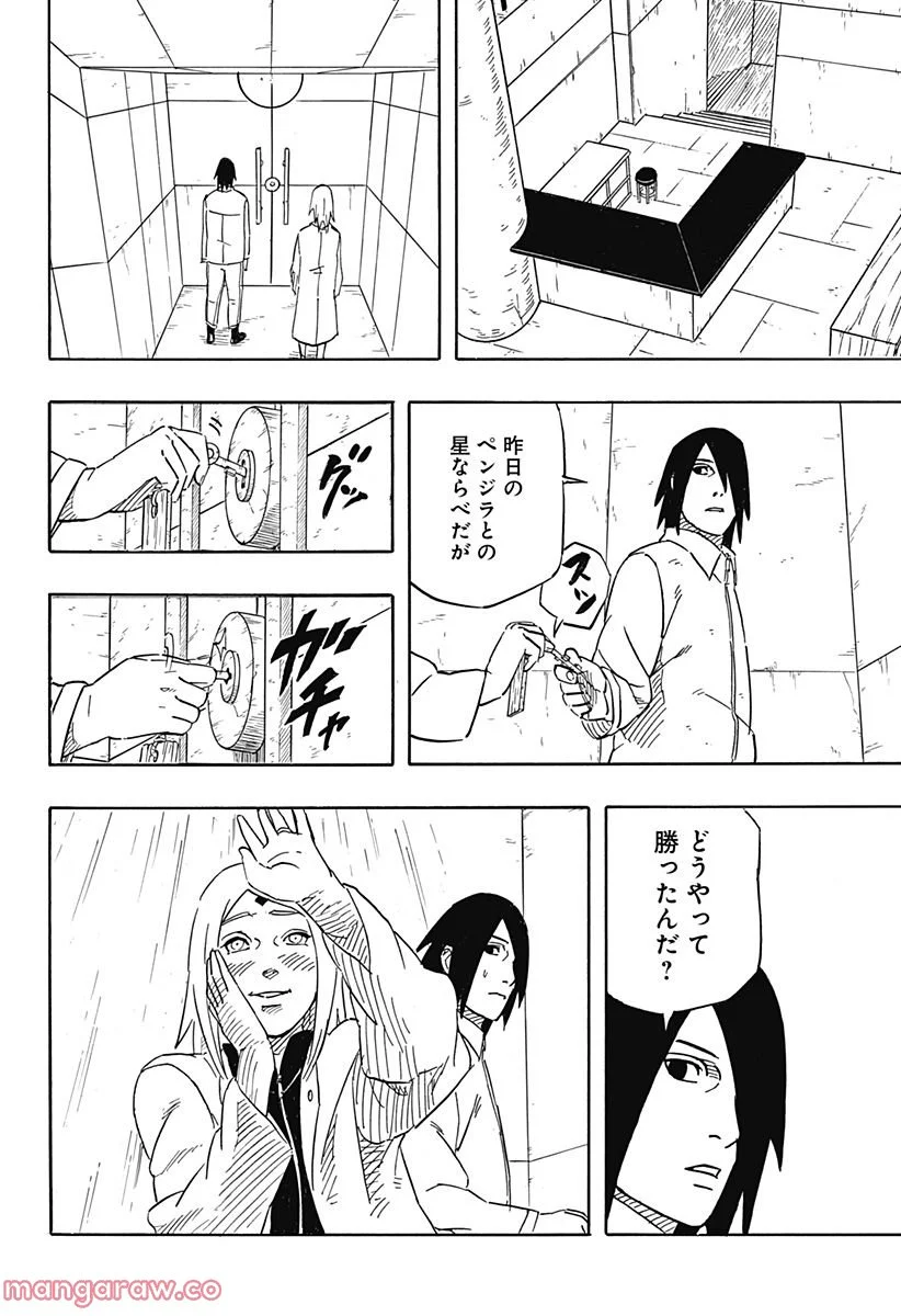 NARUTO-ナルト-　サスケ烈伝 うちはの末裔と天球の星屑 - 第4話 - Page 28