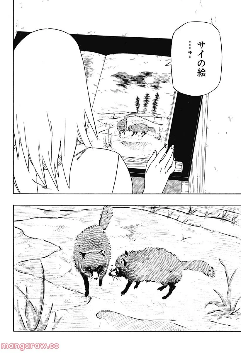 NARUTO-ナルト-　サスケ烈伝 うちはの末裔と天球の星屑 - 第4話 - Page 34