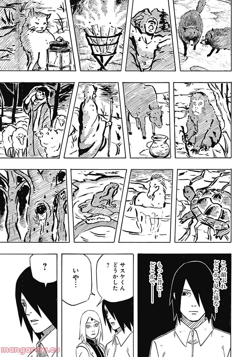 NARUTO-ナルト-　サスケ烈伝 うちはの末裔と天球の星屑 - 第4話 - Page 41