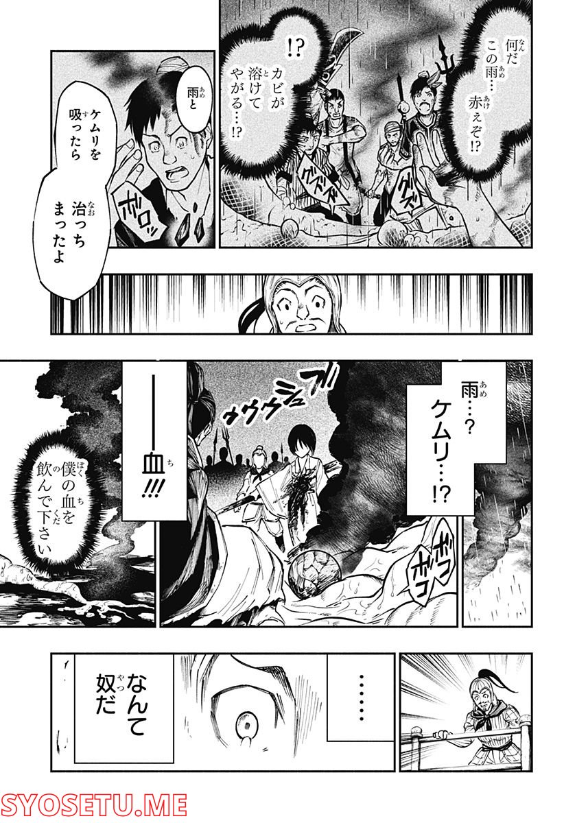 不治の病は不死の病. - 第2話 - Page 39